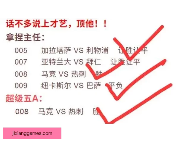 精准数据解析助力胜率提升的足球赛事竞猜策略揭秘