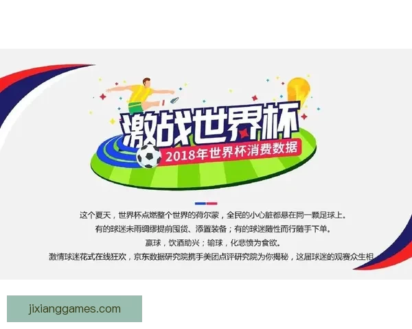 世界杯竞猜赛事大数据分析与胜负预测全面解读