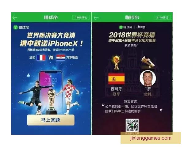 世界杯竞猜胜负预测全面解析与赛果走势深度分析