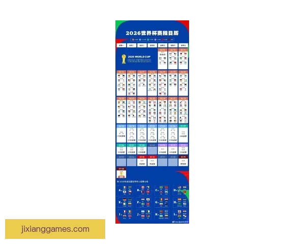 2026世界杯赔率分析及热门球队胜算预测